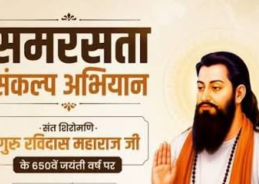 BJP to launch nationwide Shri Guru Ravidas Maharaj Samrasta Sankalp Abhiyan today