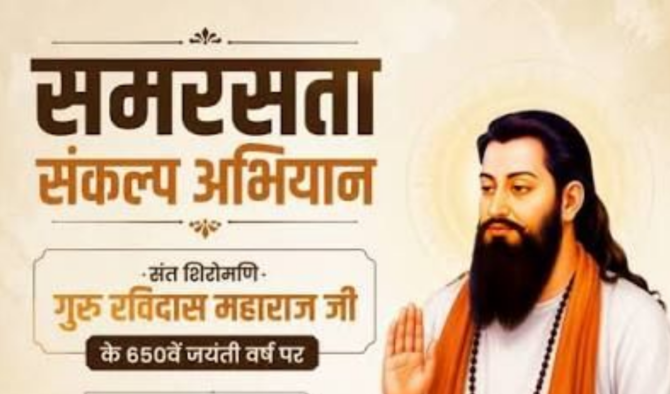 BJP to launch nationwide Shri Guru Ravidas Maharaj Samrasta Sankalp Abhiyan today