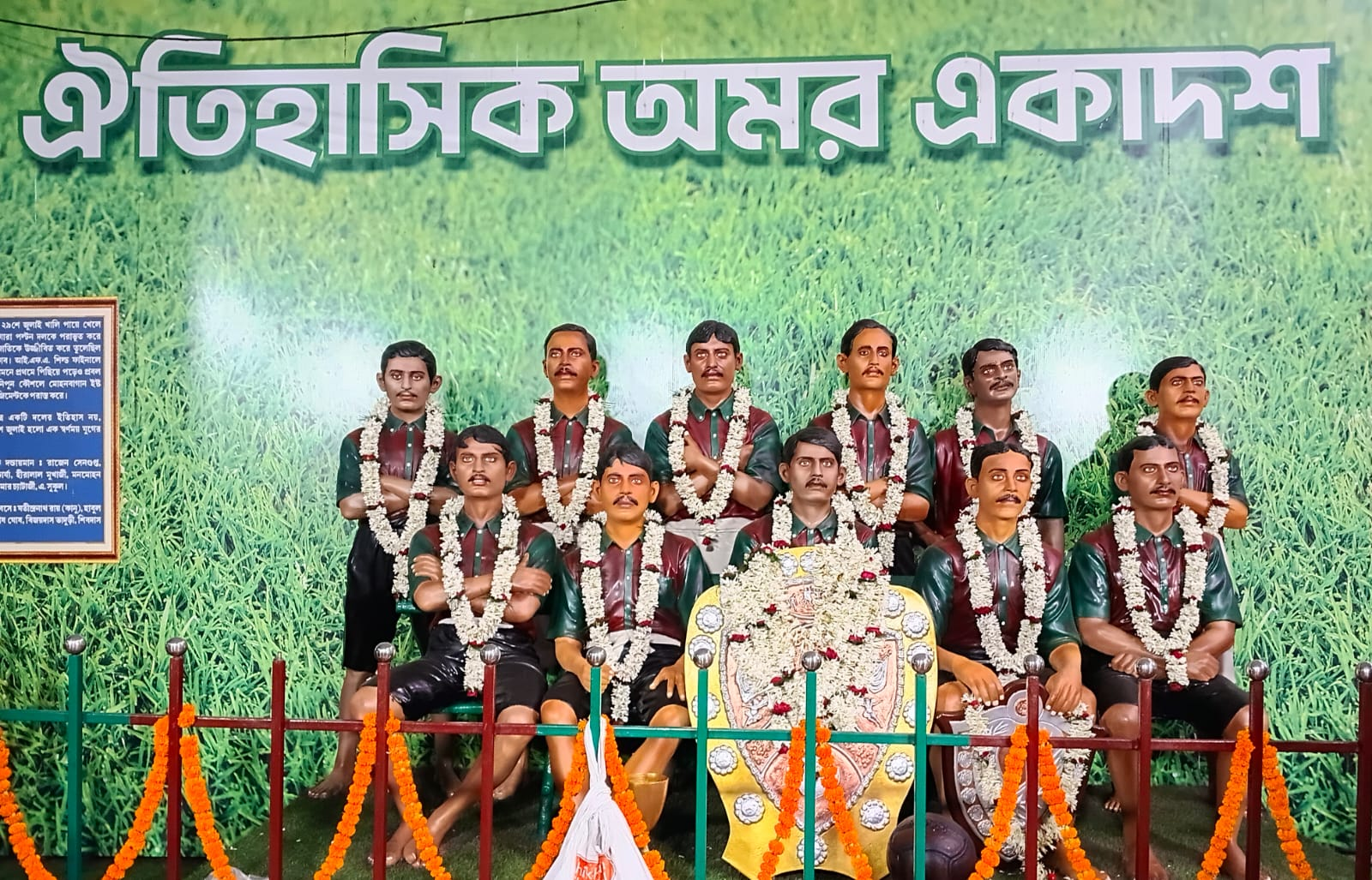 মোহনবাগান দিবস উদযাপন উপলক্ষে দু’দিনের অনুষ্ঠান আজ শুরু হয়েছে।
