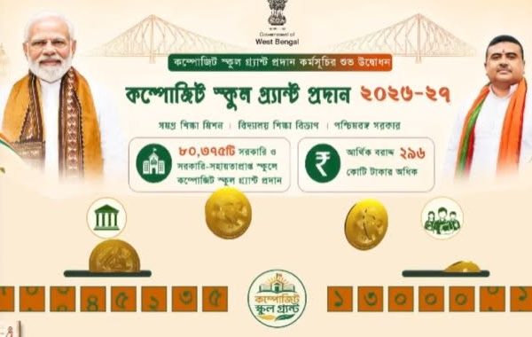 রাজ্যে শিক্ষা পরিকাঠামোর উন্নয়নে বর্তমান সরকার বদ্ধপরিকর বলে মুখ্যমন্ত্রী শুভেন্দু অধিকারী ফের জানিয়েছেন।