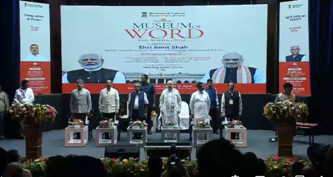 কেন্দ্রীয় স্বরাষ্ট্রমন্ত্রী অমিত শাহ ডিজিটাল মাধ্যম এবং কৃত্রিম বুদ্ধিমত্তা বা এআই‌ প্রযুক্তির যথাযথ ব্যবহারের মাধ্যমে ভারতীয় ভাষাগুলিকে সমৃদ্ধ ও সুরক্ষিত করার আহ্বান জানিয়েছেন।