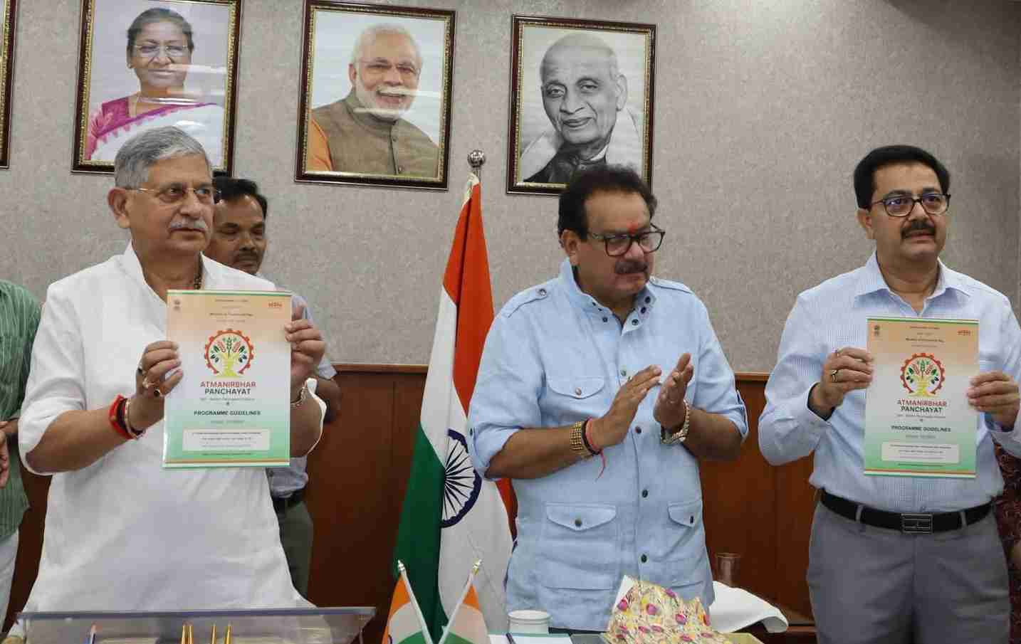 পঞ্চায়তীৰাজ প্রতিষ্ঠানসমূহ ভাৰতৰ গণতান্ত্রিক আৰু উন্নয়নমূলক যাত্ৰাৰ মূল আধাৰ বুলি কেন্দ্ৰীয় পঞ্চায়তীৰাজ মন্ত্ৰী ৰাজীৱ ৰঞ্জন সিঙৰ প্রকাশ