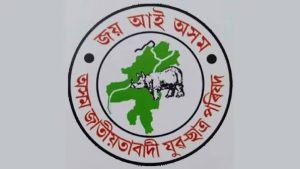 অসমৰ বান আৰু খহনীয়াক ৰাষ্ট্ৰীয় সমস্যা হিচাপে স্বীকৃতিৰ দাবীৰে অসম জাতীয়তাবাদী যুৱ ছাত্ৰ পৰিষদেৰ দিল্লীত ৰাষ্ট্ৰীয় পৰ্যায়ৰ আলোচনাচক্ৰৰ আয়োজন