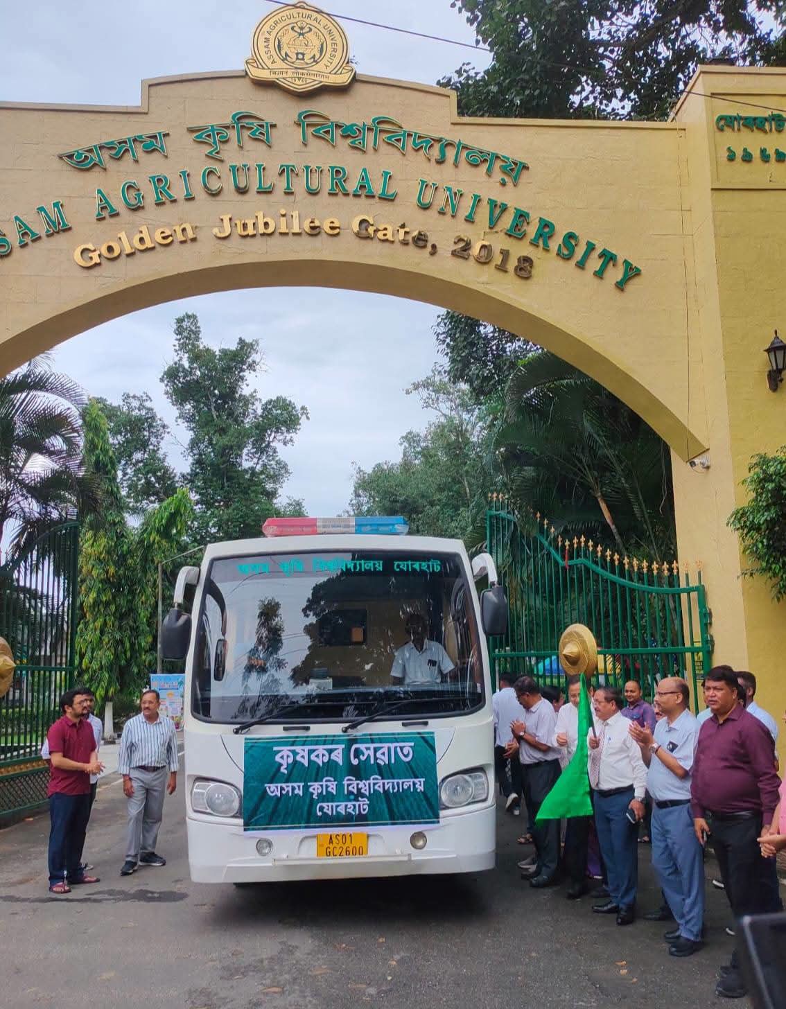 অসম কৃষি বিশ্ববিদ্যালয়ৰ বিশেষ পদক্ষেপ হিচাপে ভ্ৰাম্যমান উদ্ভিদ স্বাস্থ্য ক্লিনিক বাহনৰ শুভাৰম্ভ