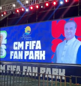 ডিব্ৰুগড়ৰ চৌকিদিঙি খেলপথাৰত মুখ্যমন্ত্ৰী ফিফা ফেন পার্ক উদ্বোধন