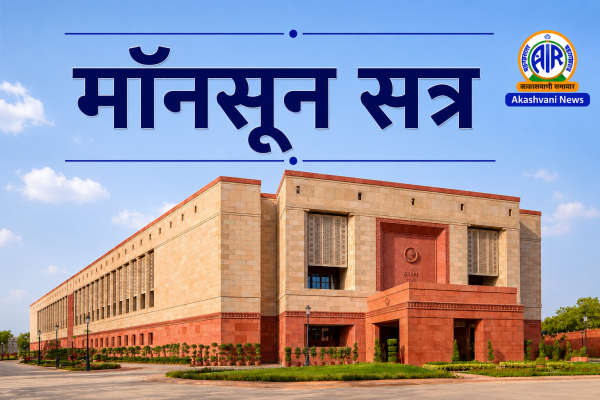 पेपर लीक मामले पर विपक्ष के विरोध के कारण दोनों सदनों की कार्यवाही कल तक के लिए स्‍थगित