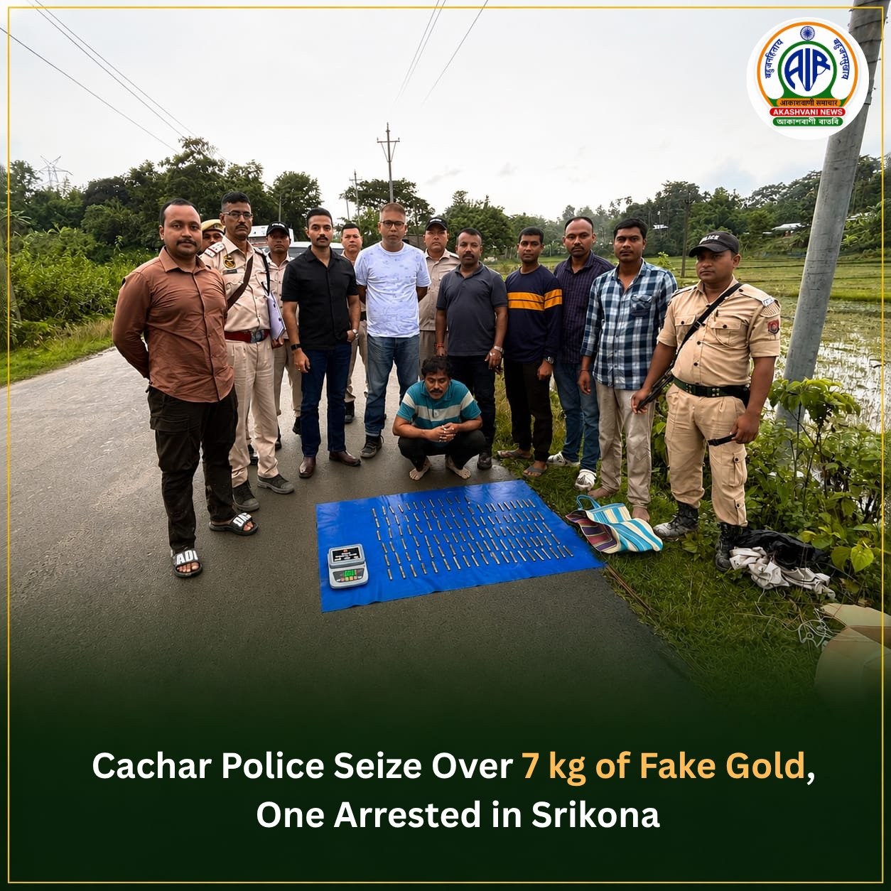 কাছাৰ আৰক্ষী অভিযানত শিলচৰৰ শ্ৰীকোণা অঞ্চলৰ পৰা ৭ কেজি ২৩ গ্রাম ওজনৰ মুঠ ১১২ টা নকল সোণৰ টুকুৰা জব্দ