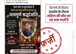 Govt refutes social media claim of death of woman during NEET protest