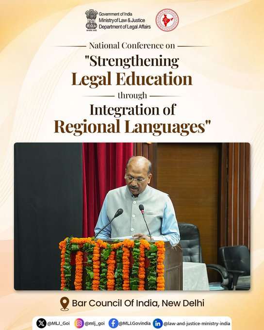 नई दिल्ली में क्षेत्रीय भाषाओं को शामिल कर कानूनी शिक्षा को मजबूत बनाने पर राष्ट्रीय सम्मेलन आयोजित