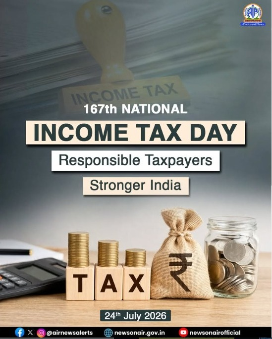 देश भर में आज मनाया जा रहा है आयकर दिवस