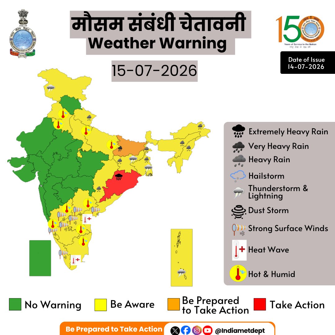 देश के कई हिस्सों में मूसलाधार बारिश का अनुमान, ओडिशा में रेड अलर्ट