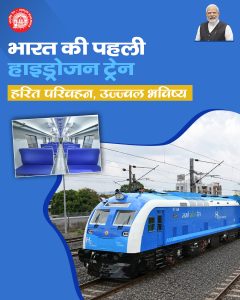 বিয়লি ৩.৩০ বজাত অসমৰ মাজবাটসহ দেশৰ বিভিন্ন প্ৰান্তৰ ৭৫টা অমৃত ষ্টেচন মুকলি