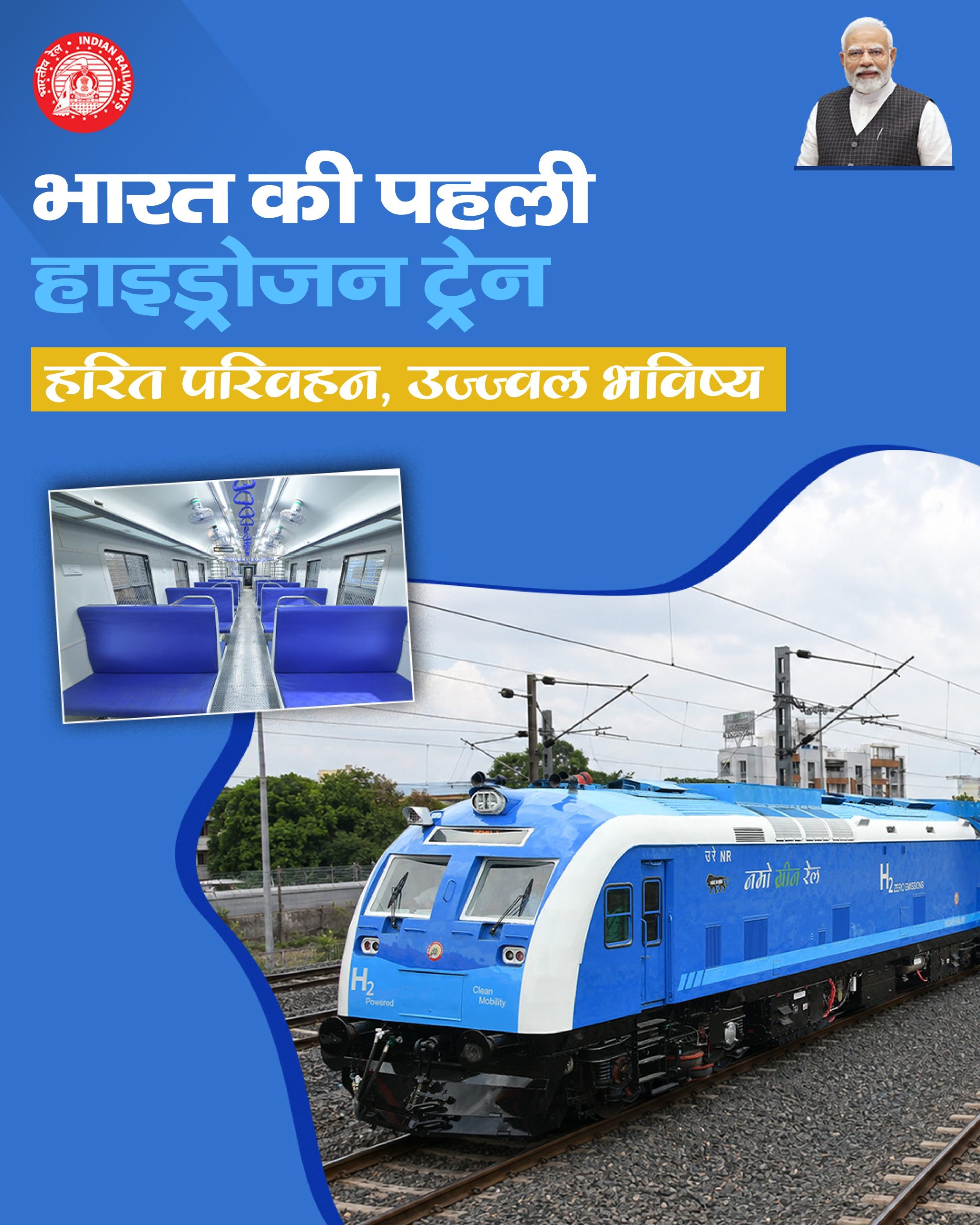 বিয়লি ৩.৩০ বজাত অসমৰ মাজবাটসহ দেশৰ বিভিন্ন প্ৰান্তৰ ৭৫টা অমৃত ষ্টেচন মুকলি