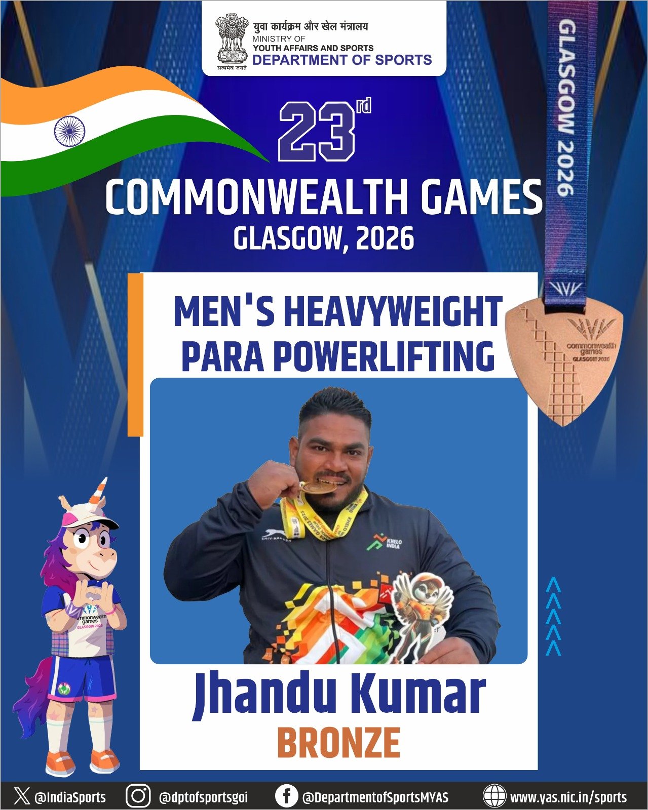 ग्लास्गो 2026 कॉमनवेल्थ गेम्स:  पैरा पावरलिफ्टिंग की पुरुष हैवीवेट स्पर्धा में झंडू कुमार ने कांस्य पदक अपने नाम किया