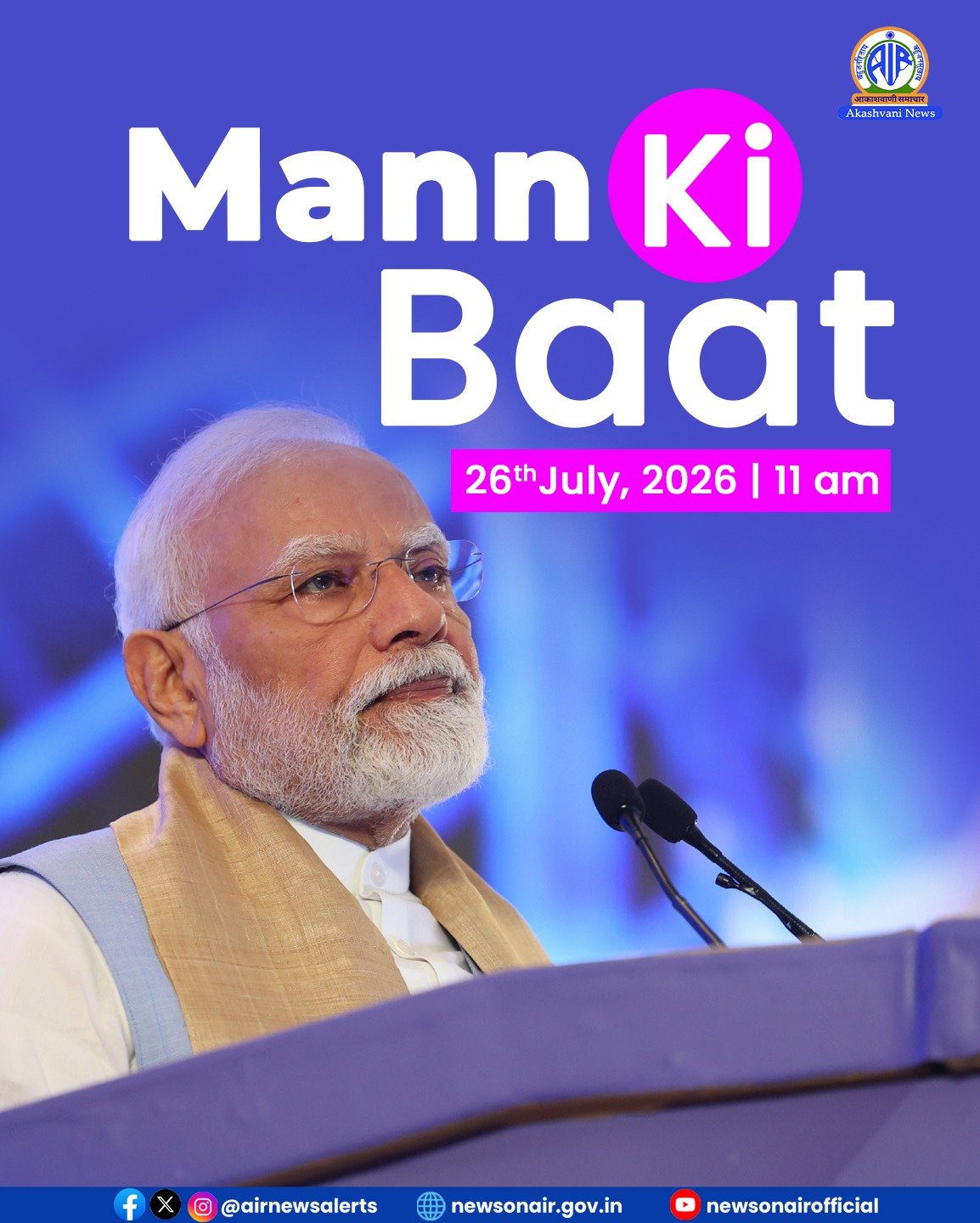 प्रधानमंत्री मोदी आज सुबह 11 बजे ‘मन की बात’ कार्यक्रम में अपने विचार साझा करेंगे