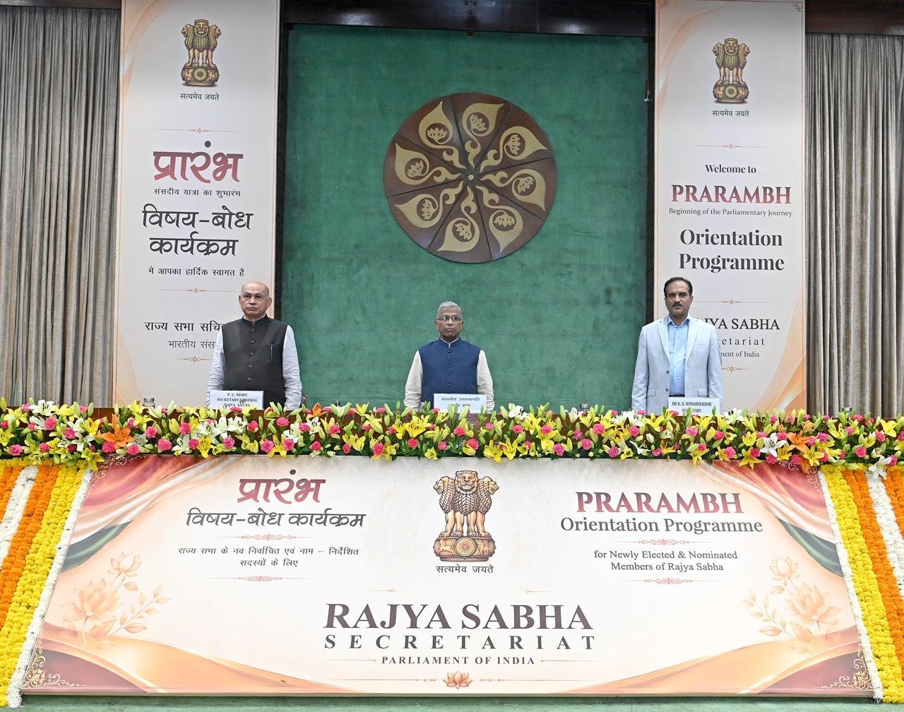 आधुनिक तकनीक के उपयोग से संसद के उच्च सदन में कार्य अधिक तेज तथा कागज-मुक्त हुआ: उपसभापति
