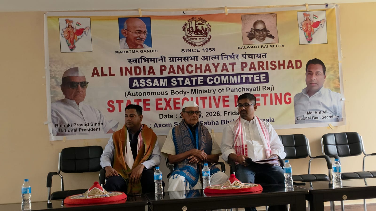 বজালীৰ পাঠশালাত সৰ্বভাৰতীয় পঞ্চায়ত পৰিষদৰ অসম ৰাজ্যিক সমিতিৰ কার্যনির্বাহক সভা