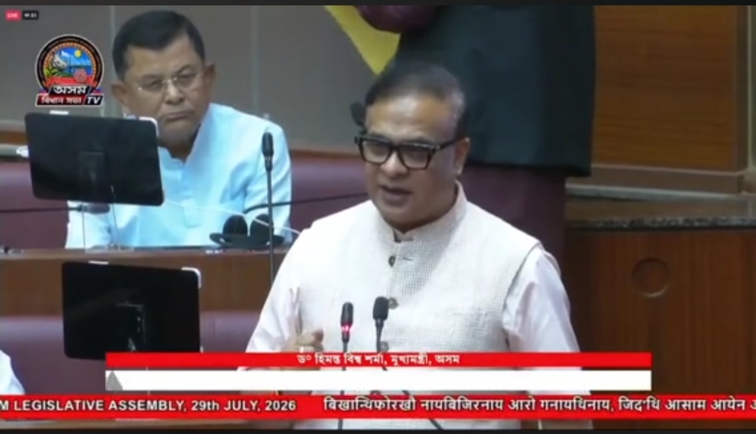 অসম বিধানসভাৰ চলিত বাজেট অধিৱেশনৰ সামৰণি, ভূমি আৰু ৰাজহ নিয়ন্ত্রণ সংশোধনী বিধেয়ক গৃহীত