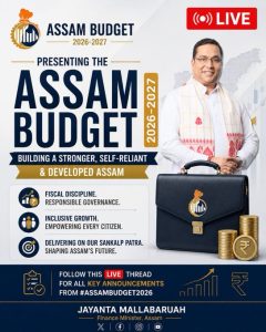 বিধানসভাত ২০২৬-২৭ বিত্তীয় বর্ষৰ পূর্ণাংগ বাজেট দাখিল