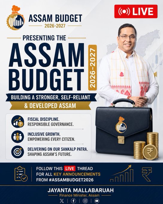 বিধানসভাত ২০২৬-২৭ বিত্তীয় বর্ষৰ পূর্ণাংগ বাজেট দাখিল