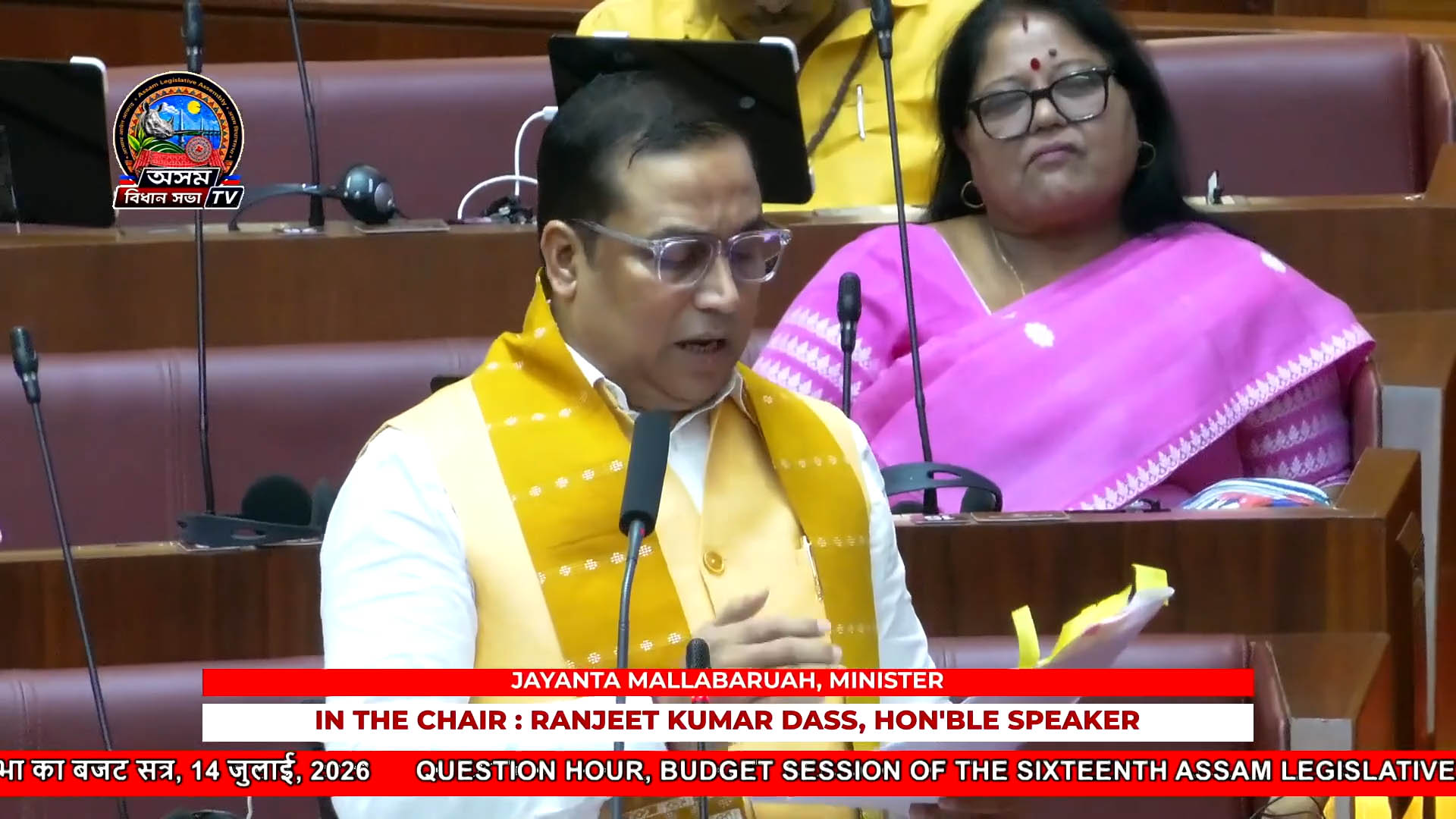 অসম বিধানসভাত ছয় জনগোষ্ঠীৰ জনজাতিকৰণ সন্দৰ্ভত আলোচনা