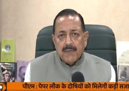 Govt ready to discuss NEET paper leak case and other related matters in Parliament