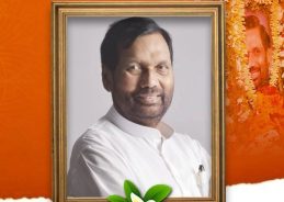PM Modi and Union Ministers remember former Union Minister Ram Vilas Paswan on his birth anniversary