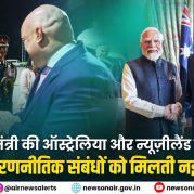Surkhiyon Mein : प्रधानमंत्री की ऑस्ट्रेलिया और न्यूज़ीलैंड यात्रा से भारत के रणनीतिक संबंधों को मिलती नई मजबूती