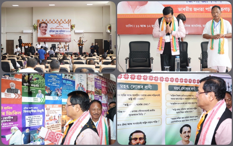 ডিব্ৰুগড়ৰ মাণ্ডলিক কার্যালয়ত পণ্ডিত দীনদয়াল উপাধ্যায় প্রশিক্ষণ মহা অভিযানত অংশগ্ৰহণ কৰি দলীয় কৰ্মকৰ্তাসকলৰ সৈতে কেন্দ্ৰীয় মন্ত্ৰী সৰ্বানন্দ সোণোৱালৰ মত-বিনিময়