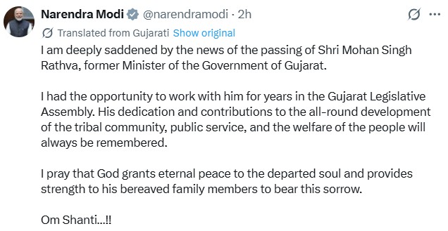 प्रधानमंत्री मोदी ने गुजरात के पूर्व वन मंत्री मोहनसिंह राठवा के निधन पर शोक व्यक्त किया