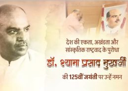 Home Minister Amit Shah pays tribute to Dr Syama Prasad Mookerjee on 125th birth anniversary