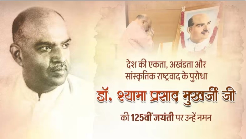 Home Minister Amit Shah pays tribute to Dr Syama Prasad Mookerjee on 125th birth anniversary