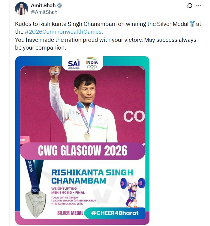 गृह मंत्री अमित शाह ने राष्ट्रमंडल खेलों में रजत पदक जीतने पर ऋषिकांता सिंह चानंबम को दी बधाई