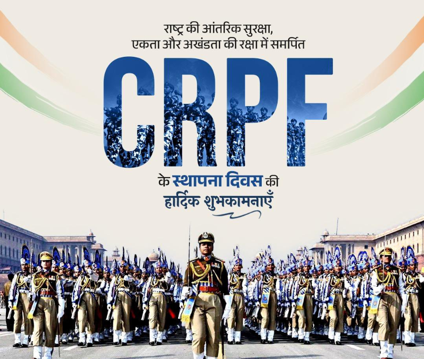 लोकसभा अध्यक्ष ओम बिरला ने सीआरपीएफ के स्थापना दिवस पर दीं शुभकामनाएं