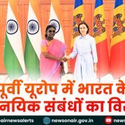 Surkhiyon Mein : पूर्वी यूरोप में भारत के राजनयिक संबंधों का विस्तार