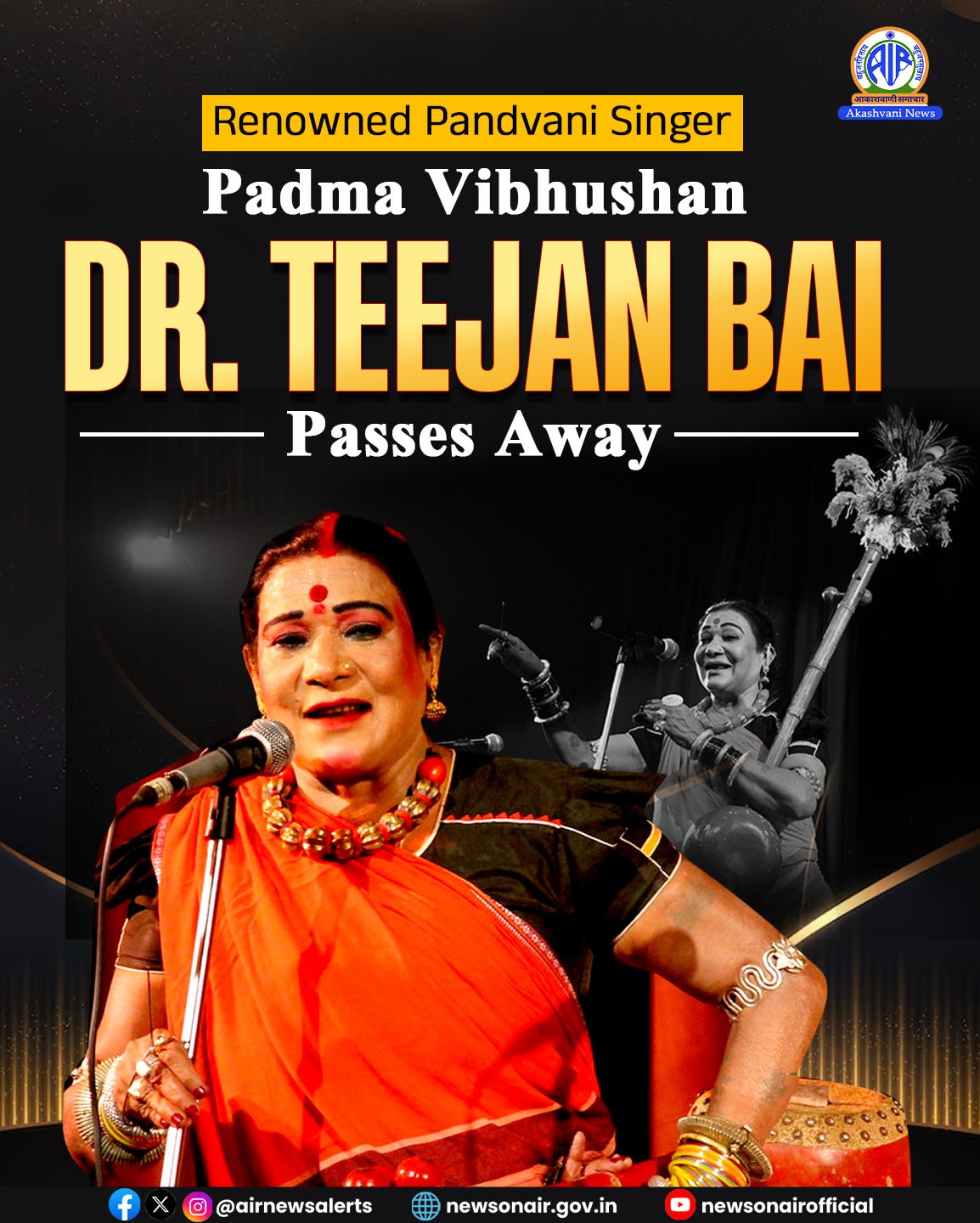 Renowned Pandavani singer of Chhattisgarh and Padma Vibhushan awardee Teejan Bai passes away