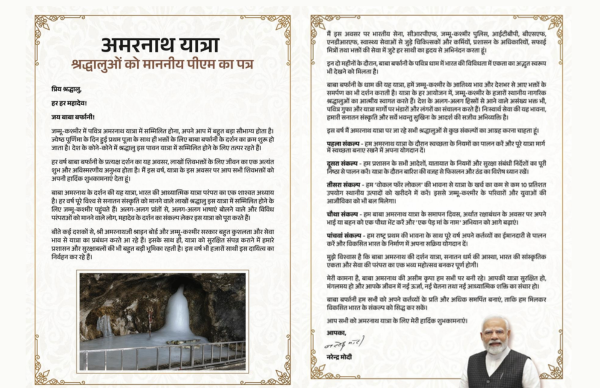 PM Modi extends greetings to devotees undertaking annual Amarnath Yatra in J&K