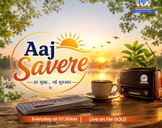 Aaj Savere