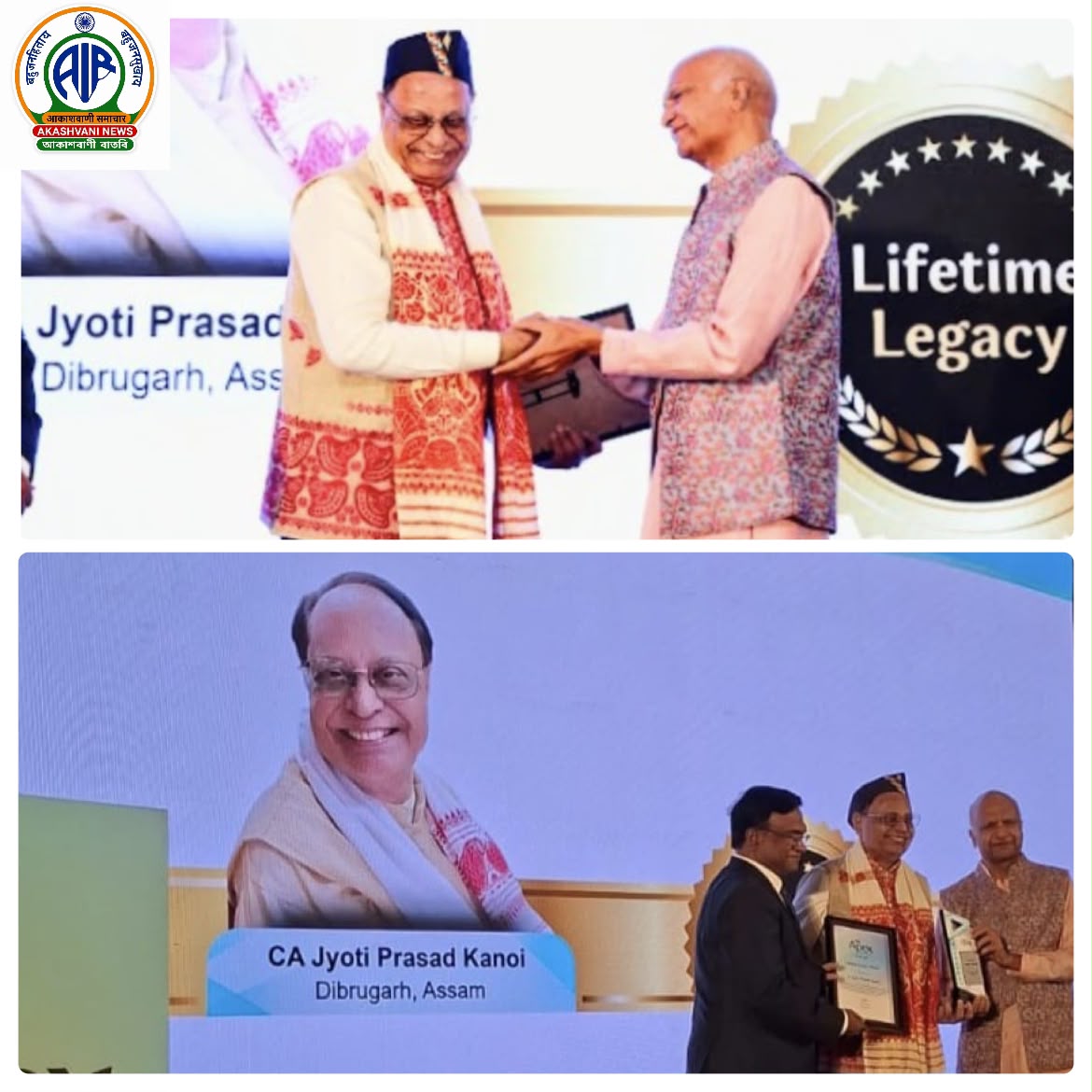 জ্যোতিপ্রসাদ কানৈক সন্মানীয় লাইফ টাইম লিগেচি বঁটা প্ৰদান