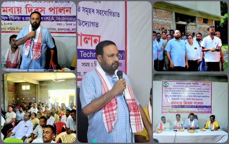আন্তঃৰাষ্ট্ৰীয় সমবায় দিৱসৰ লগত সংগতি ৰাখি জখলাবন্ধাৰ দ্বাৰবাগৰি সমবায় সমিতি লিমিটেডৰ বাঘজান শাখা কার্যালয়ত সমবায় দিৱসৰ আয়োজন