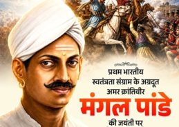 PM Modi pays tribute to the great revolutionary, freedom fighter Mangal Pandey on his birth anniversary