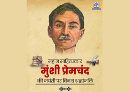 LS Speaker Om Birla, PM Modi pay homage to Hindi litterateur Munshi Premchand on his birth anniversary