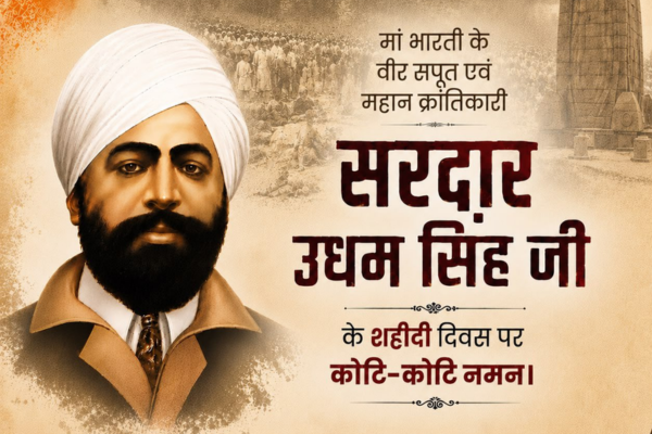 Nation pays homage to freedom fighter Shaheed Udham Singh on his 87th martyrdom day