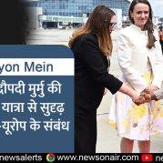 Surkhiyon Mein