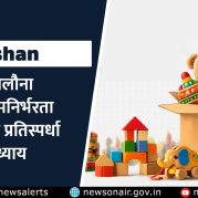 Vishleshan