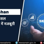 Vishleshan : भारत में कौशल विकास तंत्र में मजबूती