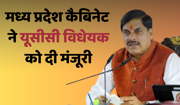 मध्य प्रदेश कैबिनेट ने यूसीसी विधेयक को दी मंजूरी