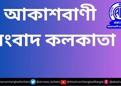 মার্কিন যুক্তরাষ্ট্র এবং ইরান পরপর দু-দিন একে অপরের বিরুদ্ধে আক্রমণ না করায়, পরবর্তী পর্যায়ে অস্ত্র বিরতির আলোচনার সম্ভাবনা উজ্জ্বল হয়েছে। মার্কিন যুক্তরাষ্ট্র এবং ইরান পরপর দু-দিন একে অপরের বিরুদ্ধে আক্রমণ না করায়, পরবর্তী পর্যায়ে অস্ত্র বিরতির আলোচনার সম্ভাবনা উজ্জ্বল হয়েছে।