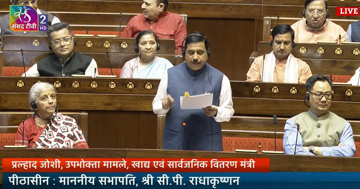 কেন্দ্রীয় মন্ত্রী প্রহ্লাদ যোশী আজ রাজ্যসভায় জানিয়েছেন জাতীয় খাদ্য নিরাপত্তা সংশোধনী বিল ২০২৬ এর আওতায় কোনো রাজ্য ও সুবিধাভোগীর জন্য খাদ্যশস্যের বণ্টনের পরিমাণ হ্রাস করা হয়নি।