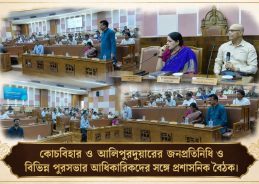 শিলিগুড়ি পুরনিগমে উত্তরবঙ্গের বিভিন্ন পুরনিগমের কমিশনার ও প্রশাসকদের নিয়ে বৈঠক করলেন রাজ্যের পুরমন্ত্রী অগ্নিমিত্রা পাল। শিলিগুড়ি পুরনিগমে উত্তরবঙ্গের বিভিন্ন পুরনিগমের কমিশনার ও প্রশাসকদের নিয়ে বৈঠক করলেন রাজ্যের পুরমন্ত্রী অগ্নিমিত্রা পাল।